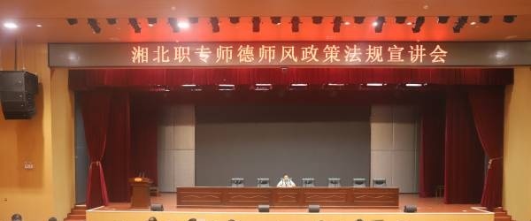 湖南湘北职业中专学校