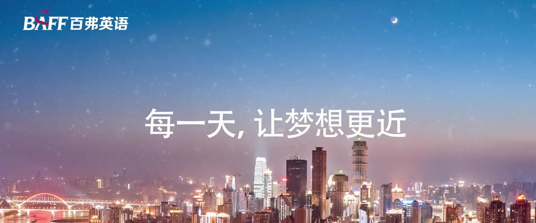 呼和浩特英语学校