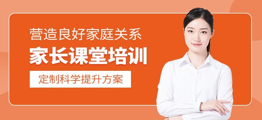 家庭教育
