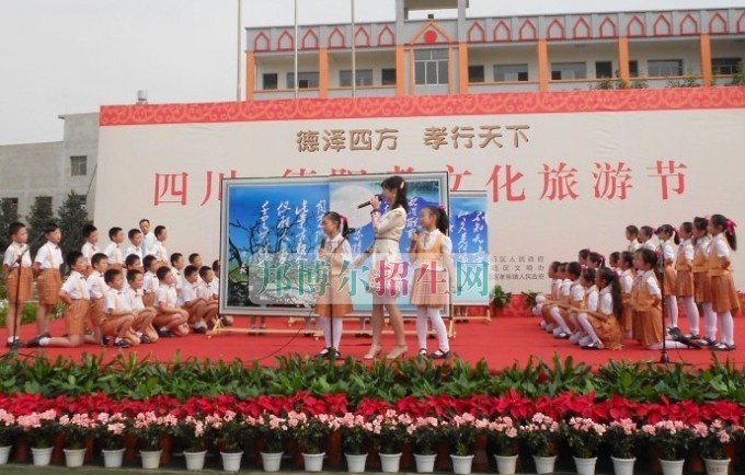 德阳旅游职业学校