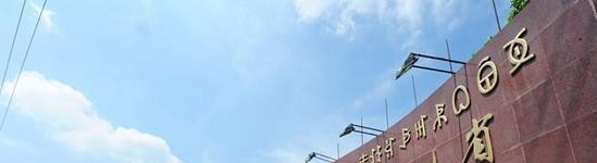 凉山州农业学校五年制大专是几专