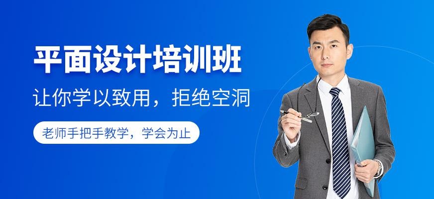 天津平面设计师培训