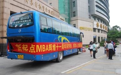 同学会