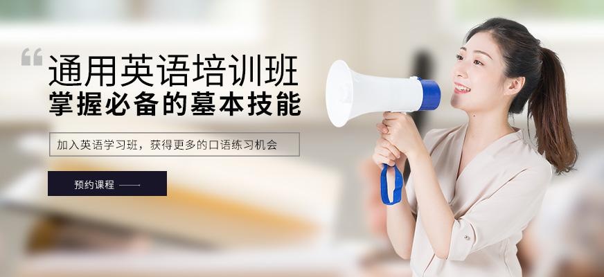 太原哪家英语培训班好