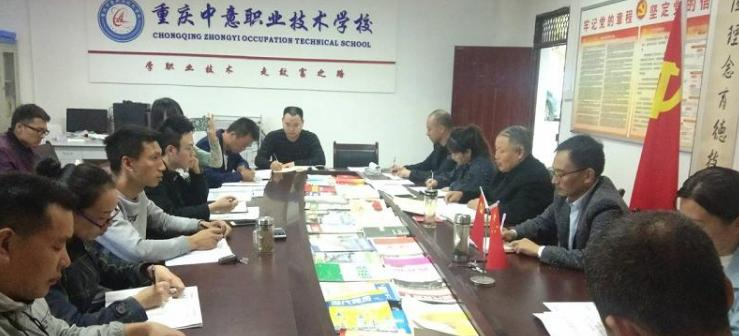 重庆中意职业技术学校