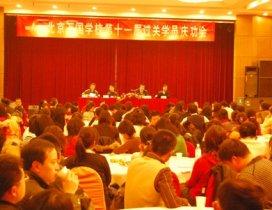北京万国司法考试学校