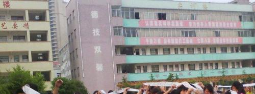 瓮安鸿翔中等职业技术学校