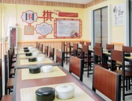 齐鲁晚报学弈棋院
