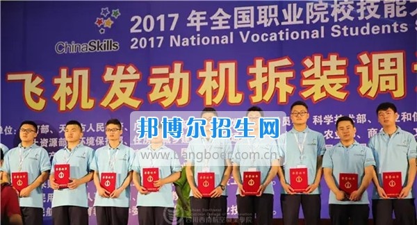 成都航空旅游职业学校学子在全国职业技能大赛中勇创佳绩