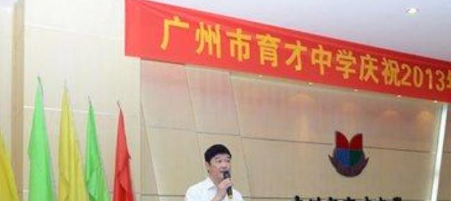 广州育才中学网站 