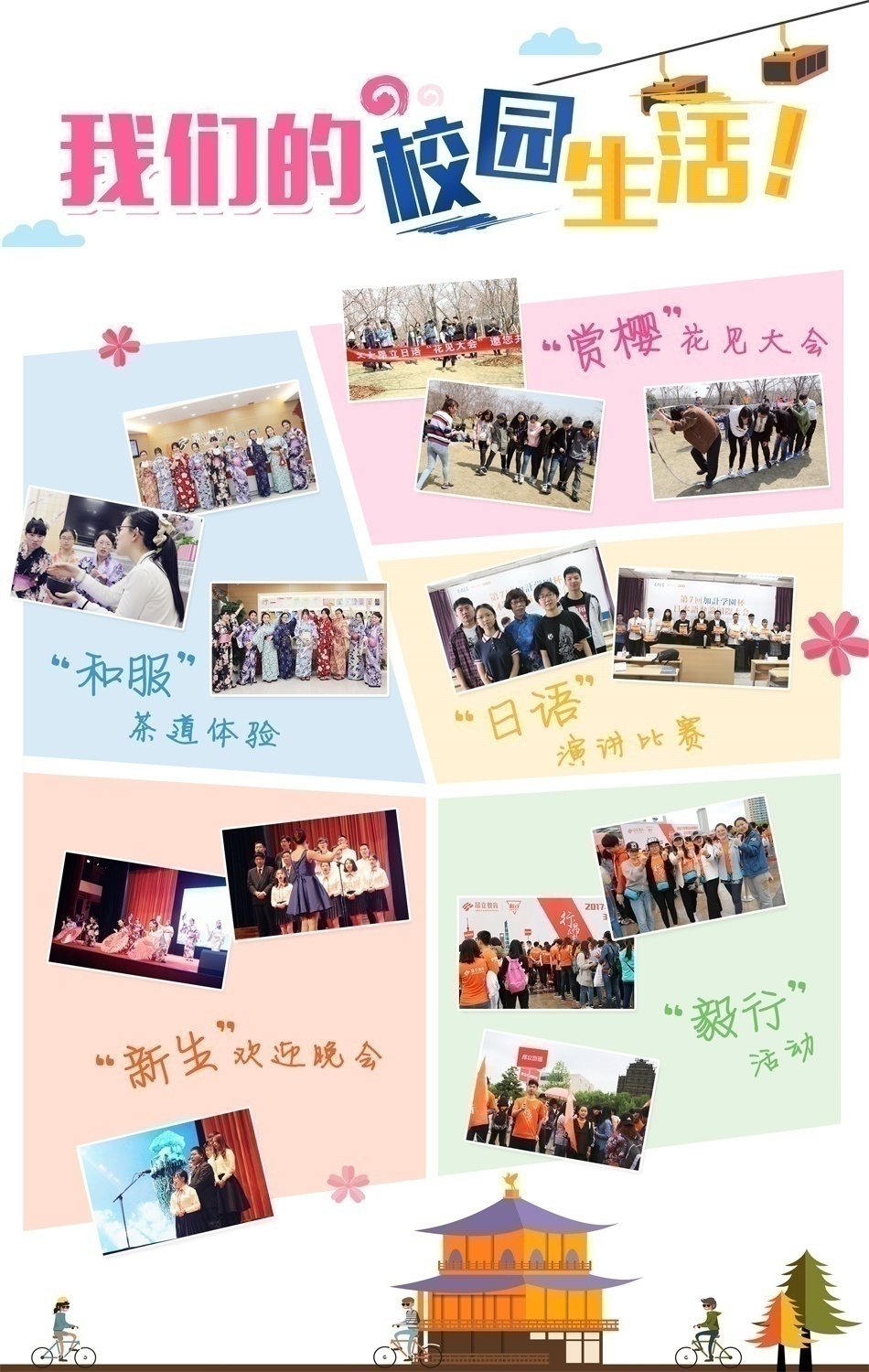 昂立日语培训