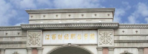 江西财经职业学院单招