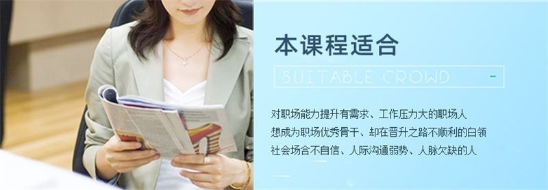 上海职业规划培训