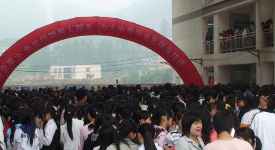 六盘水职业技术学院