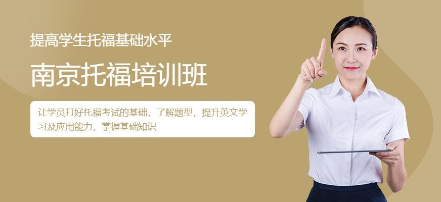 托福提分
