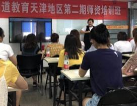 天津好课教育