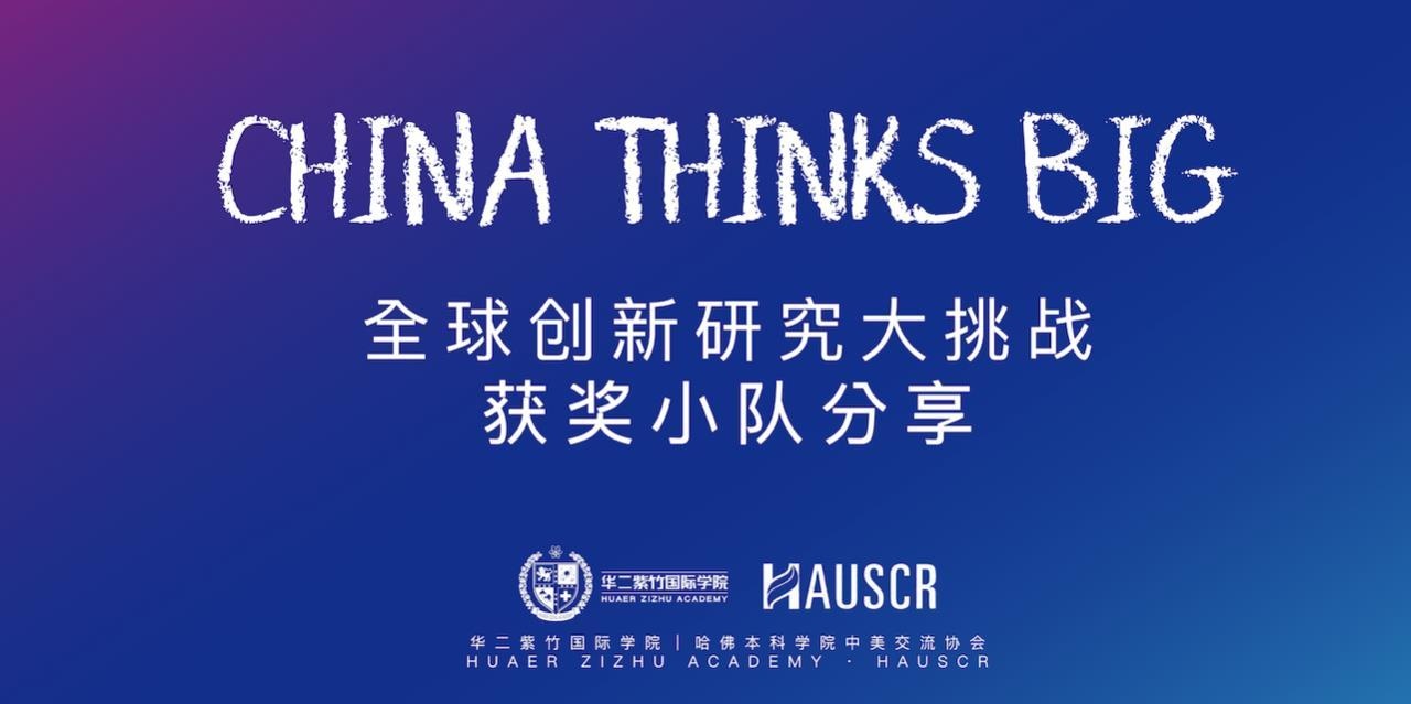 华二紫竹国际学院Famiriend小队设计亲子剧本杀.jpg