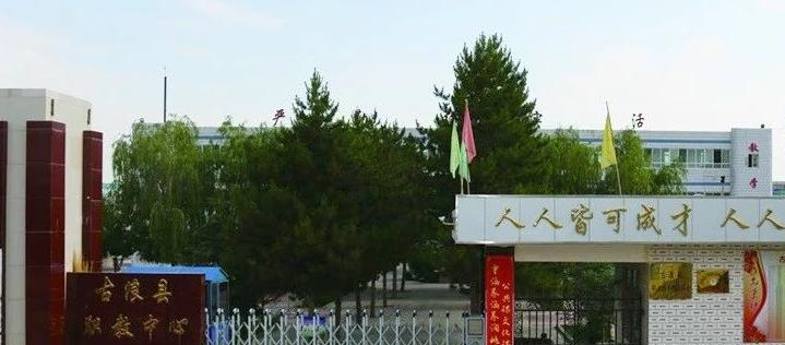 古浪县职业技术教育中心2020年招生简章