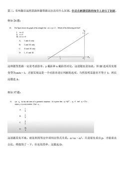 DSE 数学试卷5.jpg
