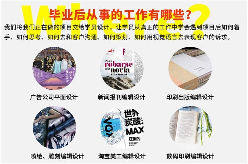 上海平面设计培训