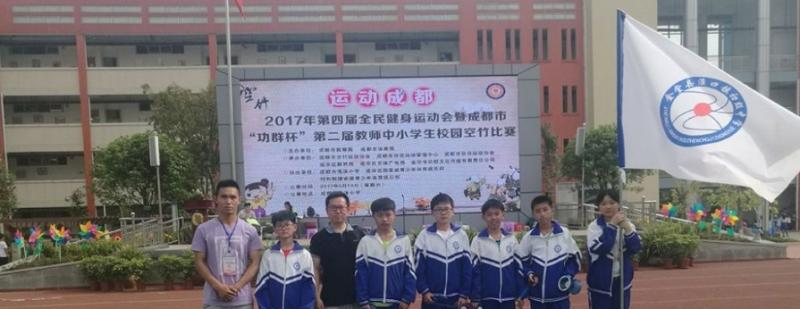 金堂县淮口中学