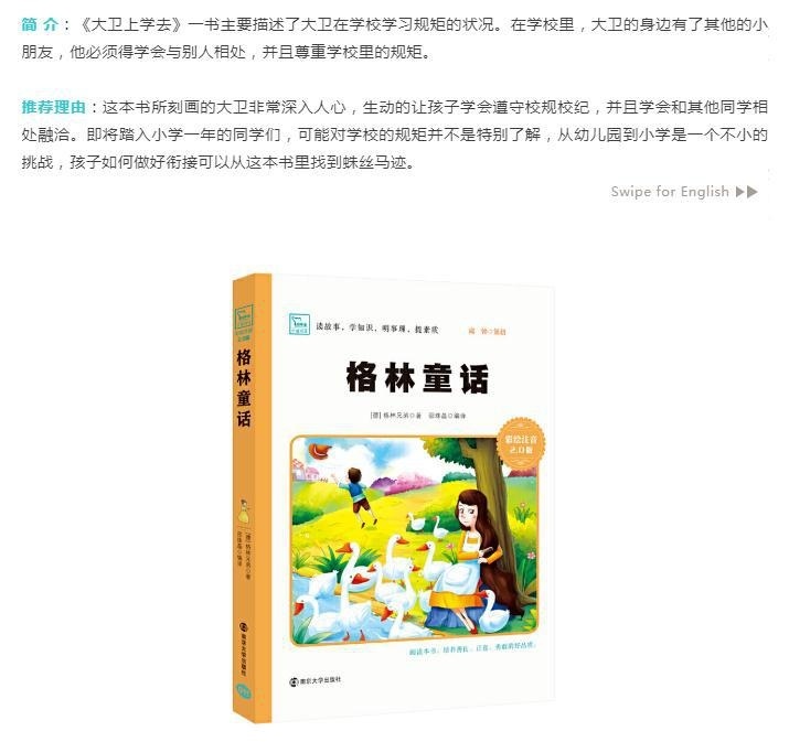 房山区诺德安达学校