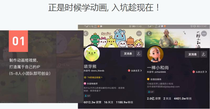 影视角色动画设计制作短视频