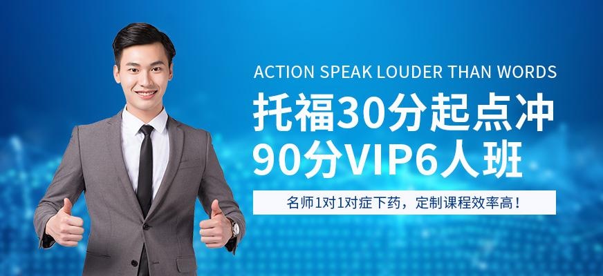 成都环球学习托福