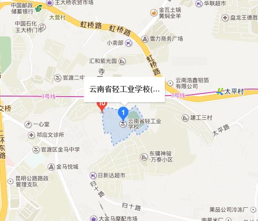 云南省轻工业学校