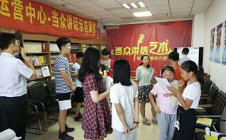 郑州卡耐基口才学校