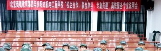 庆阳市机电工程学校