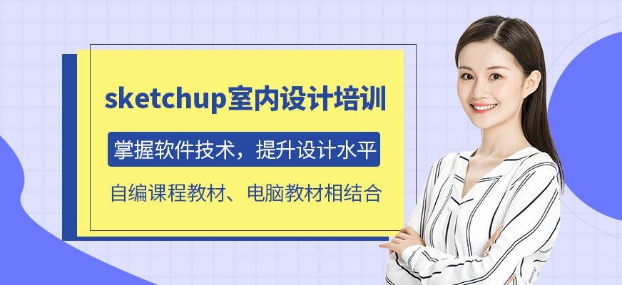 室内设计精品班