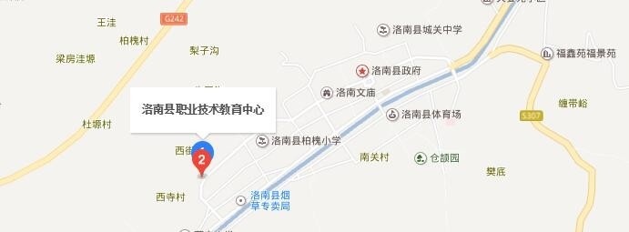 洛南职业技术教育中心