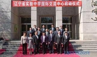 辽宁省实验中学国际部