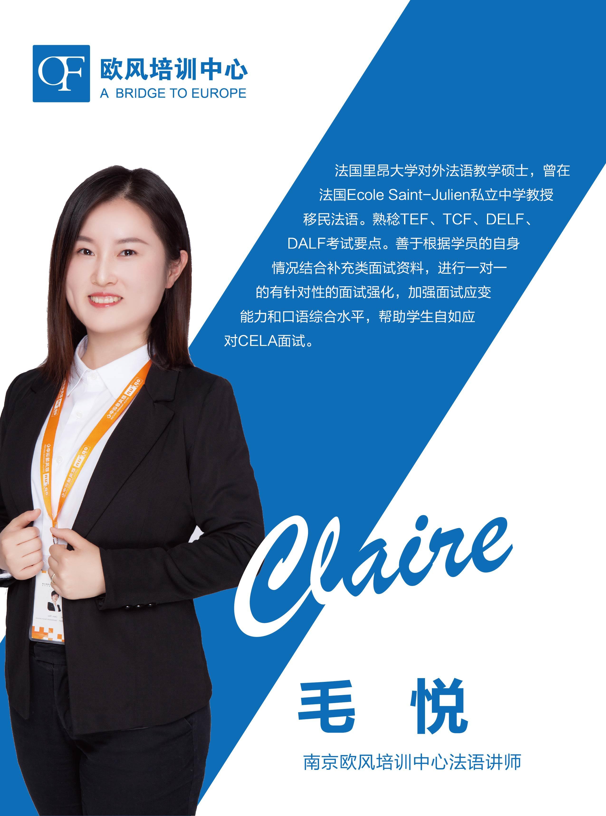毛悦