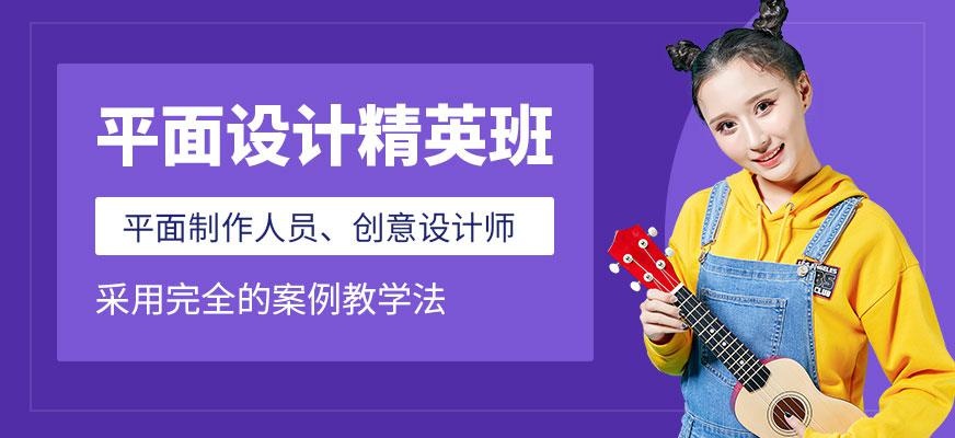 南京平面设计精英班配图