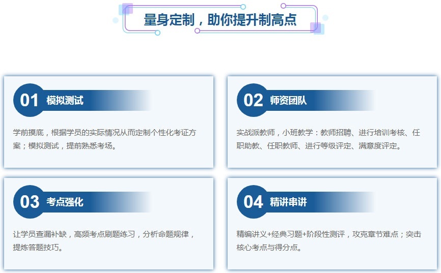 初级会计师培训