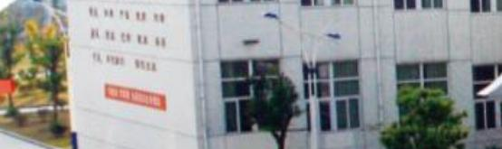 当涂经贸学校