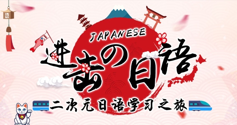 各类日语考试证书含金量对比