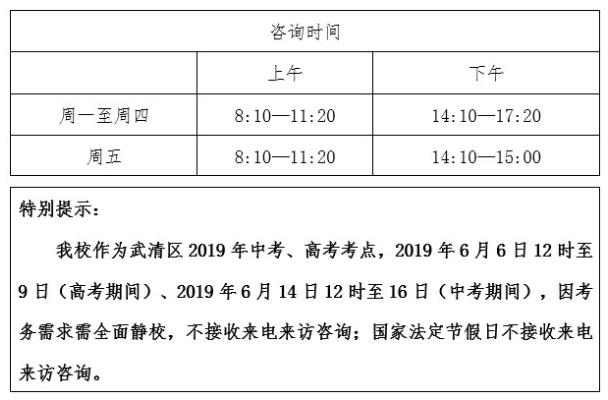天津英华国际学校初中双语课程
