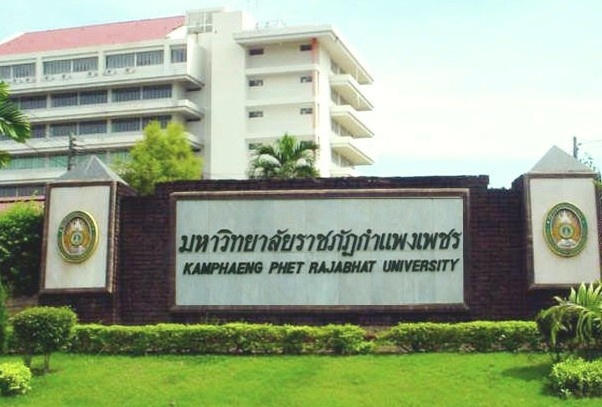 甘烹碧皇家大学