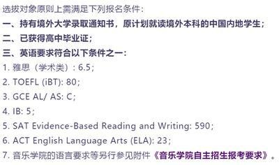 香港中文大学（深圳）选拔对象原则.jpg