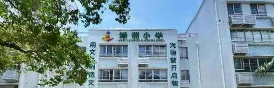 城市绿洲学校2023年录取分数线