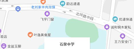 安康石泉中学地址在哪里