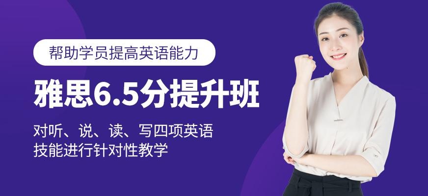 合肥市雅思学习班
