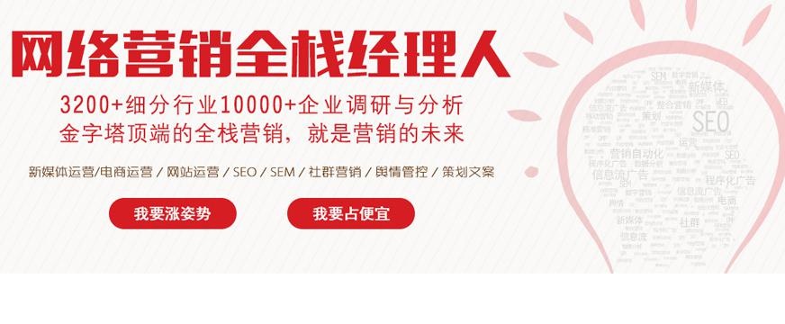 成都哪家网络营销培训机构好