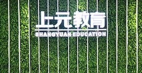 校区前台