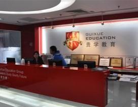 广州学为贵教育