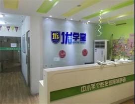 武汉优学堂教育