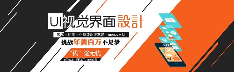 南昌UI设计培训